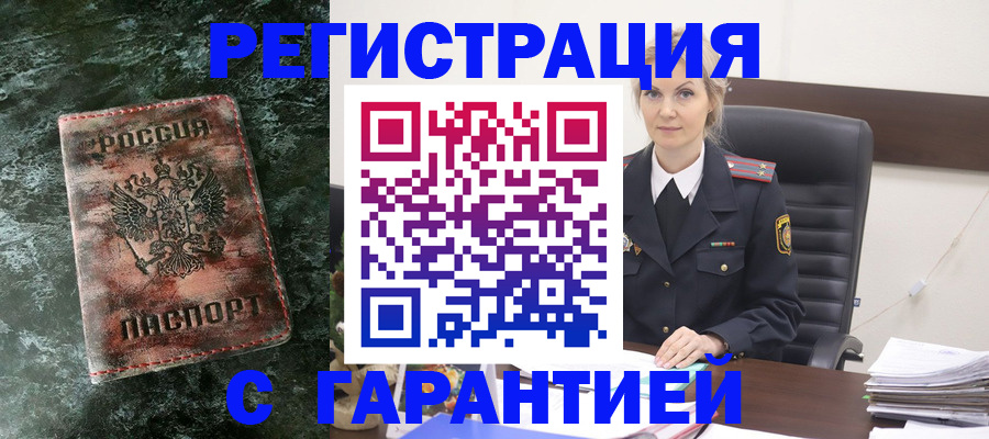 прописка поиск в Людиново