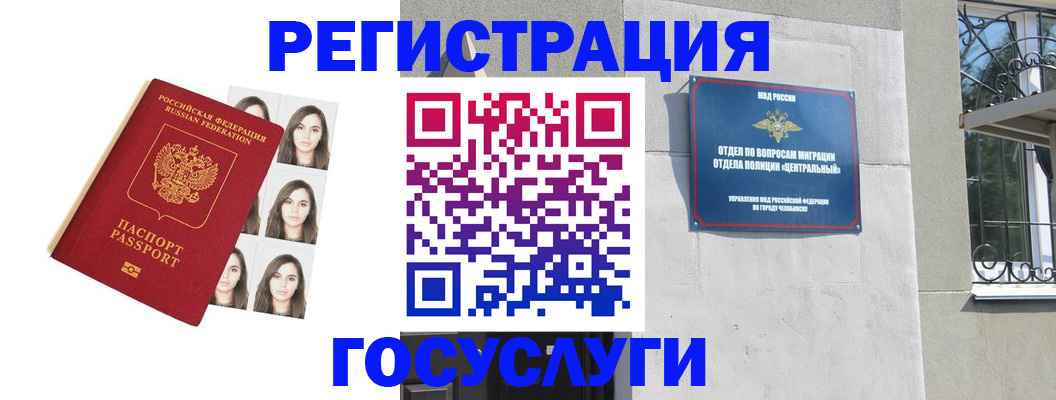 регистрация в Людиново