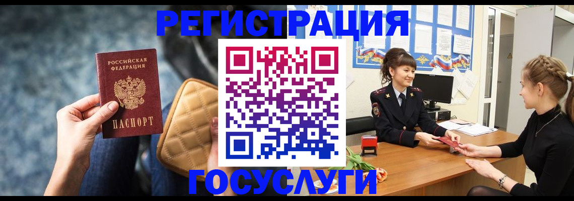 временная регистрация гарантия в Людиново